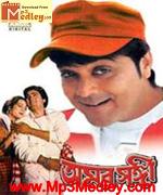 Amar Sangi 1987 song download
